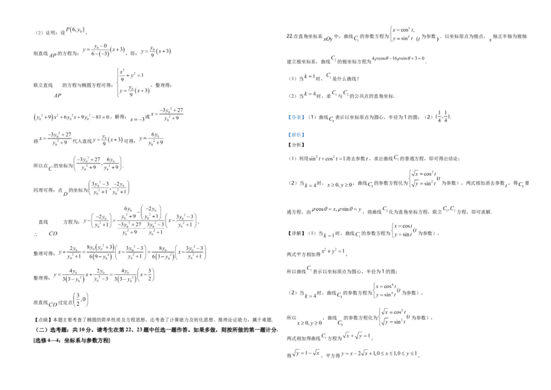 2020年广东高考（文科）数学试题及答案_全国卷+地方卷_2.数学_1.数学高考真题试卷_2008-2020年_地方卷_广东高科数学（理+文）08-22_A3Word版