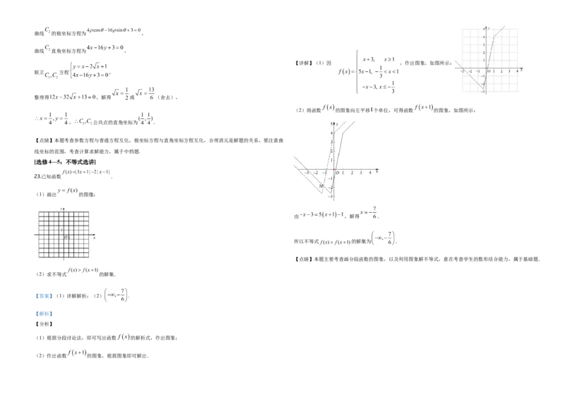 2020年广东高考（文科）数学试题及答案_全国卷+地方卷_2.数学_1.数学高考真题试卷_2008-2020年_地方卷_广东高科数学（理+文）08-22_A3Word版