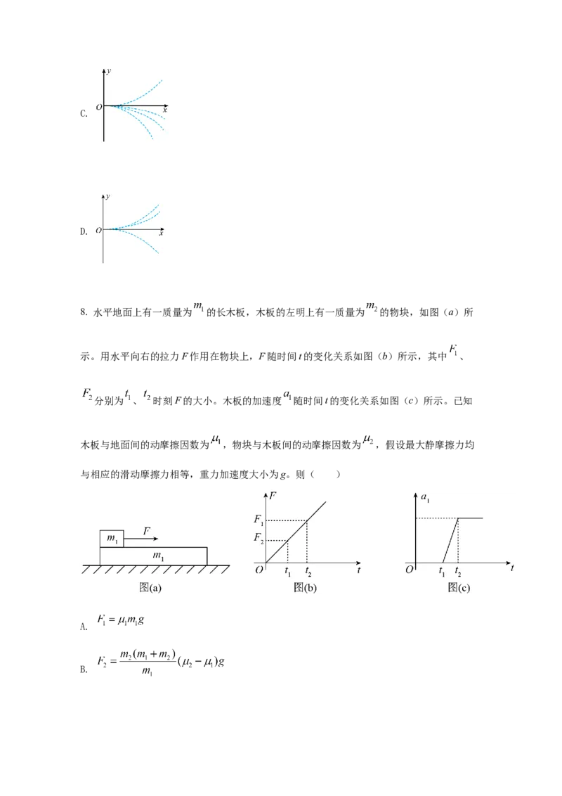 2021年全国统一高考物理试卷（新课标Ⅱ）（原卷版）_全国卷+地方卷_4.物理_1.物理高考真题试卷_2008-2020年_全国卷物理_全国统一高考物理（新课标ⅱ）08-21_A4word版