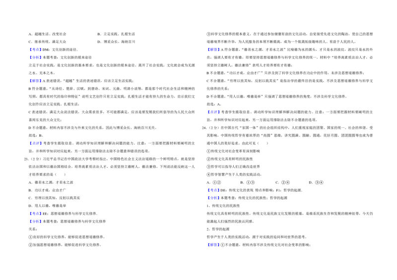 2017年江苏省高考政治试卷解析版_全国卷+地方卷_9.政治_1.政治高考真题试卷_2008-2020年_地方卷_江苏高考政治08-20_A3word版_PDF版（赠送）