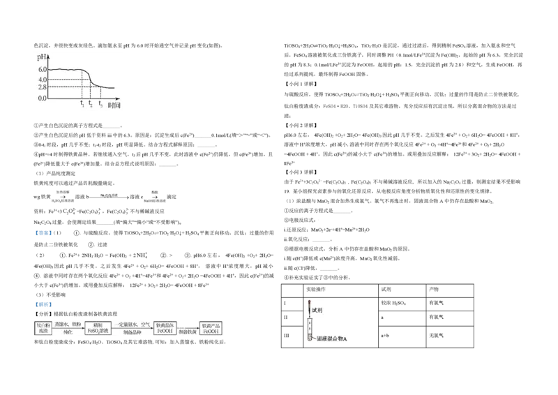 2021年北京市高考化学试卷（解析版）_全国卷+地方卷_5.化学_1.化学高考真题试卷_2008-2020年_地方卷_北京高考化学2008-2020_A3word版_PDF版（赠送）