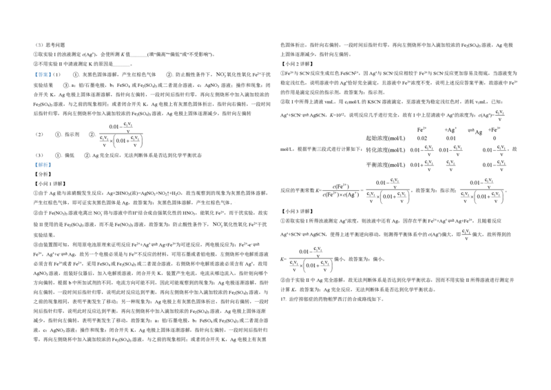 2021年北京市高考化学试卷（解析版）_全国卷+地方卷_5.化学_1.化学高考真题试卷_2008-2020年_地方卷_北京高考化学2008-2020_A3word版_PDF版（赠送）