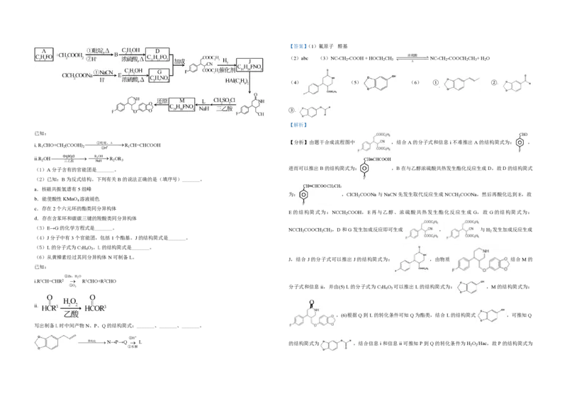2021年北京市高考化学试卷（解析版）_全国卷+地方卷_5.化学_1.化学高考真题试卷_2008-2020年_地方卷_北京高考化学2008-2020_A3word版_PDF版（赠送）