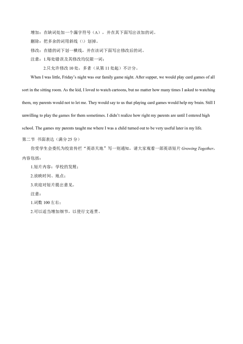 2018年海南高考英语（原卷版）_全国卷+地方卷_3.英语_1.英语高考真题试卷_2008-2020年_地方卷_海南高考英语（08-20，无听力）_A4word版_原卷版（建议只打印原卷版，答案版手机对答案即可）