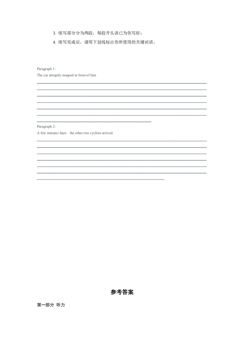 2017年浙江省高考英语6月（解析版）_全国卷+地方卷_3.英语_1.英语高考真题试卷_2008-2020年_地方卷_浙江高考英语（题08-21，听力17-19）_A4word版