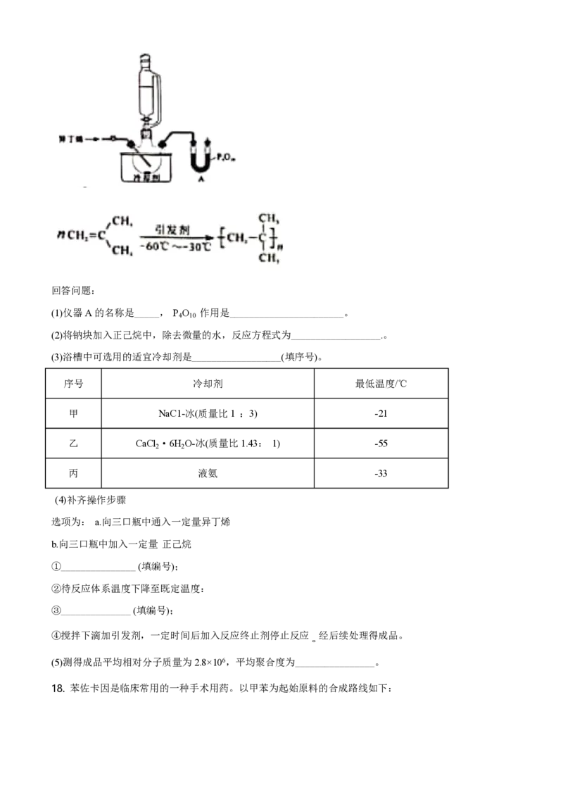 2020年海南高考化学试题及答案_全国卷+地方卷_5.化学_1.化学高考真题试卷_2008-2020年_地方卷_海南高考化学2008-2020_A4word版_PDF版（赠送）