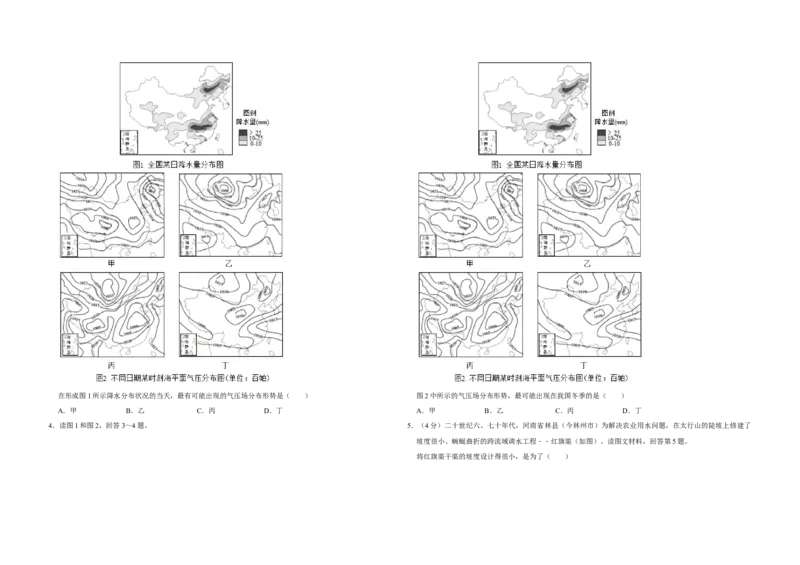 2019年天津市高考地理试卷_全国卷+地方卷_8.地理_1.地理高考真题试卷_2008-2020年_地方卷_天津高考地理08-21_A3word版