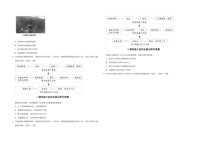2019年天津市高考地理试卷_全国卷+地方卷_8.地理_1.地理高考真题试卷_2008-2020年_地方卷_天津高考地理08-21_A3word版