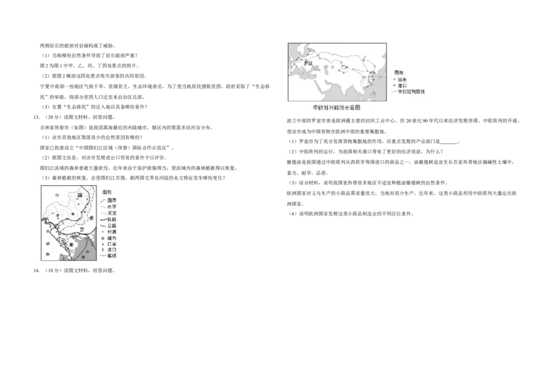 2019年天津市高考地理试卷_全国卷+地方卷_8.地理_1.地理高考真题试卷_2008-2020年_地方卷_天津高考地理08-21_A3word版