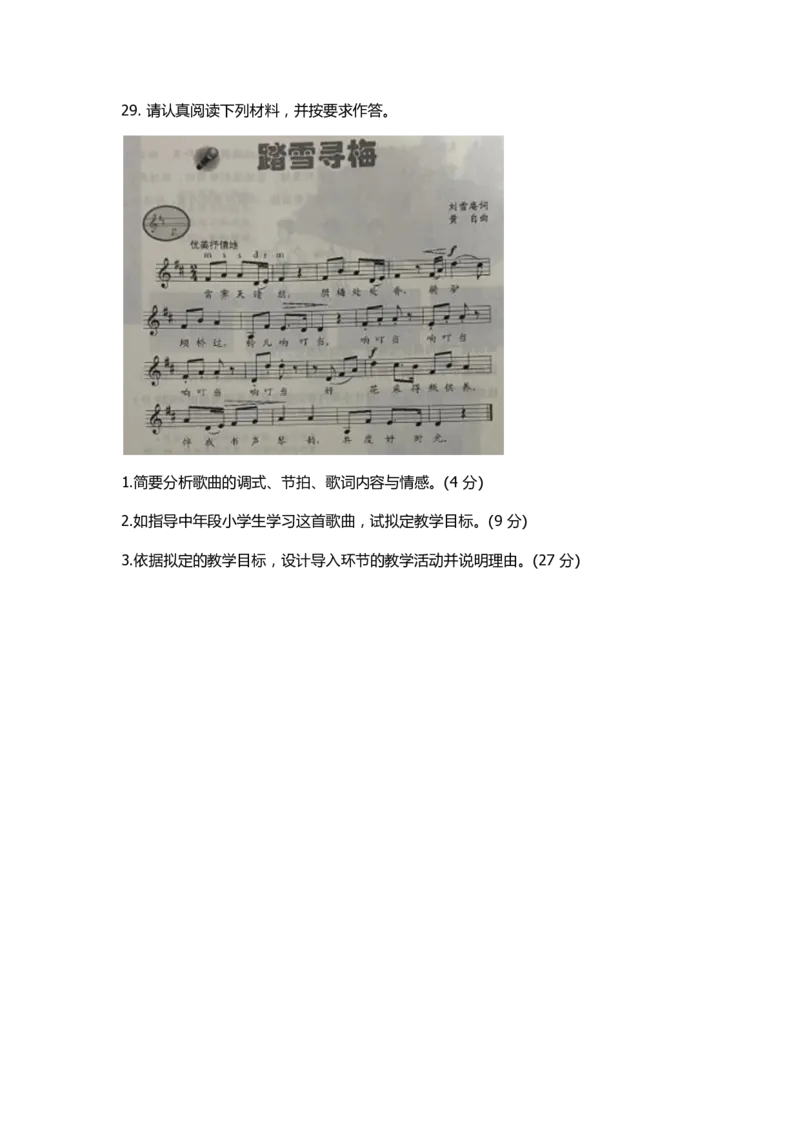 2022年下半年教师资格证考试《教育教学知识与能力》（小学）真题_教资备考_2026上_小学（科1+科2）_02.2011-2025年下教资历年真题_04-教育知识与能力真题（2011年下-2024年下）