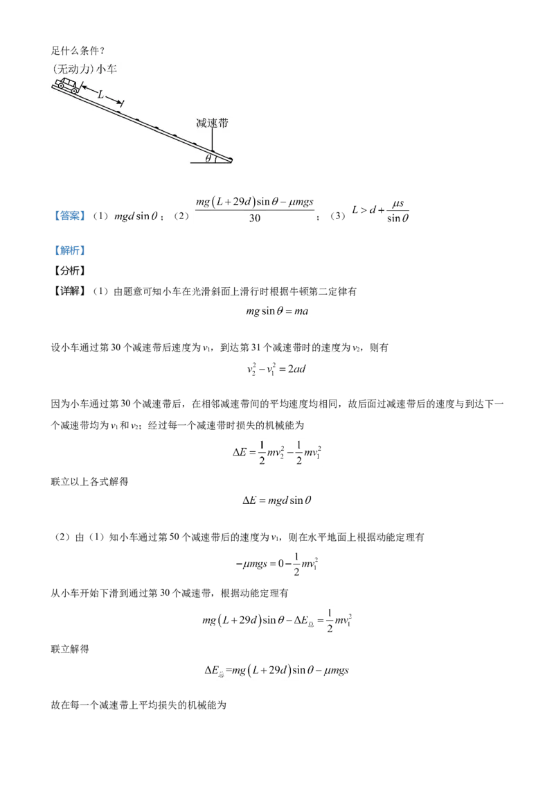 2021年高考全国甲卷物理试题（解析版）_全国卷+地方卷_4.物理_1.物理高考真题试卷_2021年高考-物理_2021全国甲卷&mdash;理综物理_2021全国甲卷-理综物理A4Word版