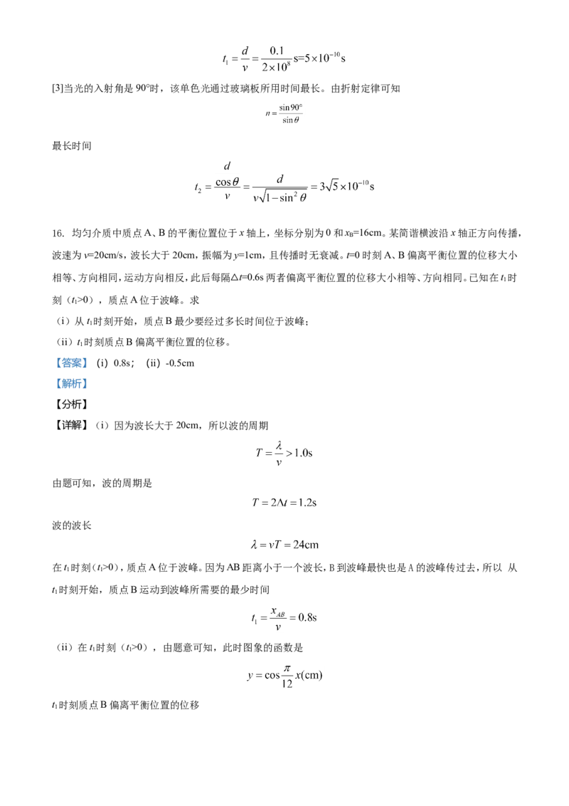 2021年高考全国甲卷物理试题（解析版）_全国卷+地方卷_4.物理_1.物理高考真题试卷_2021年高考-物理_2021全国甲卷&mdash;理综物理_2021全国甲卷-理综物理A4Word版