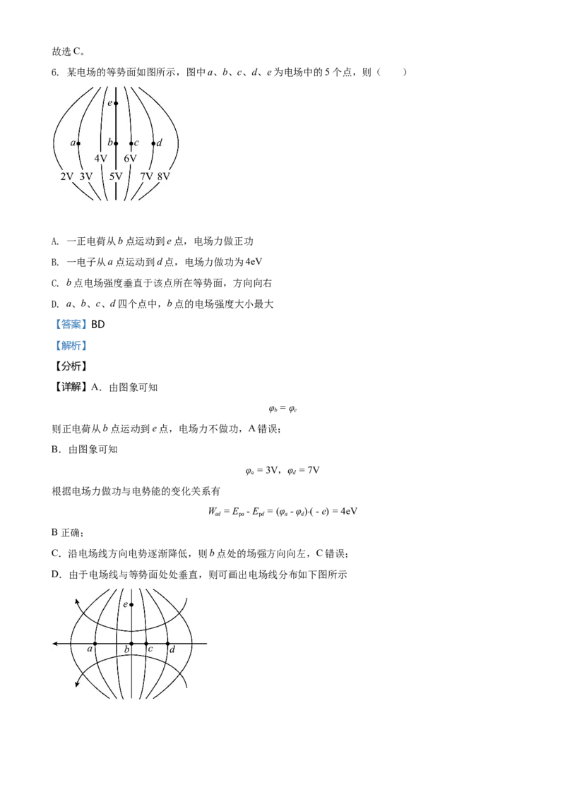 2021年高考全国甲卷物理试题（解析版）_全国卷+地方卷_4.物理_1.物理高考真题试卷_2021年高考-物理_2021全国甲卷&mdash;理综物理_2021全国甲卷-理综物理A4Word版