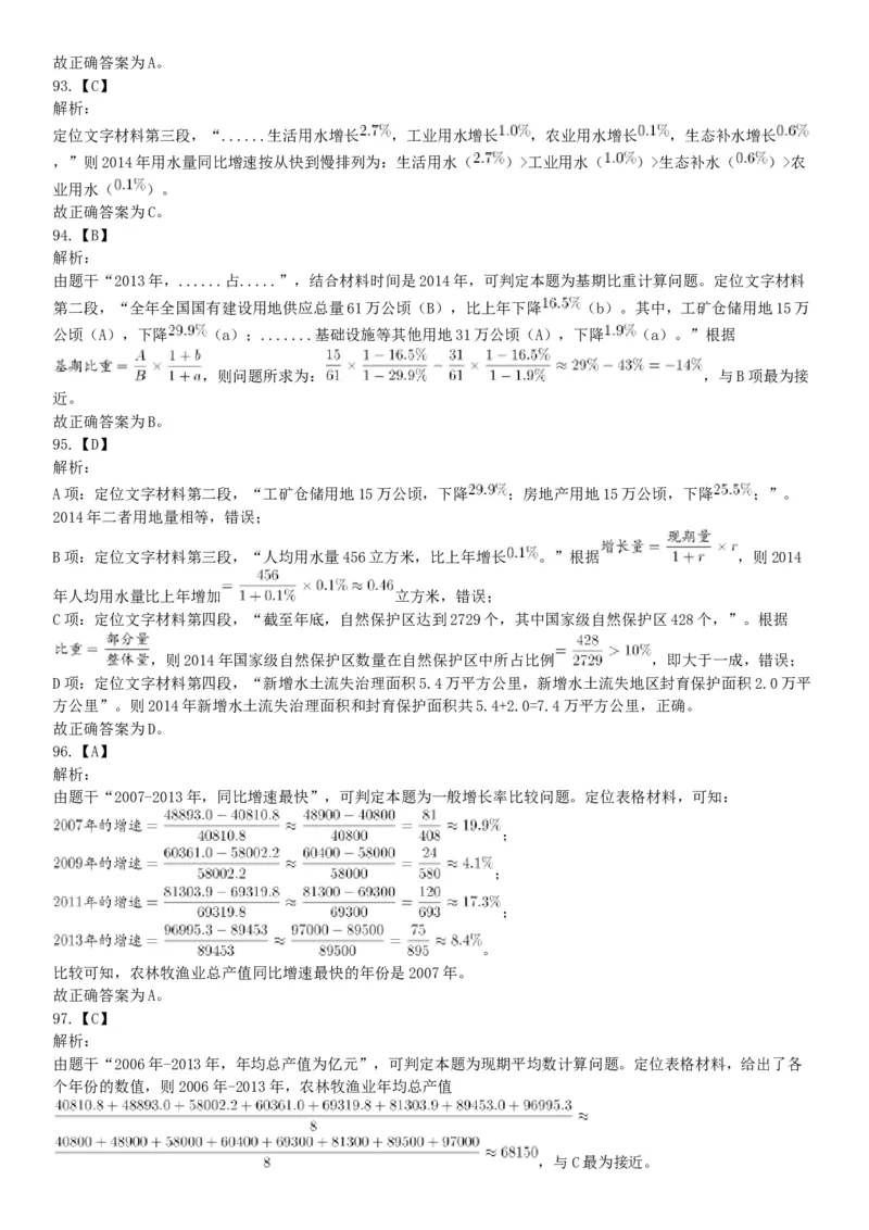 2018年12月9日广东省深圳公开招聘警务辅助人员考试《行政职业能力测验》试题（网友回忆版）_26事业职测+综合_闲鱼2026事业单位职测+综合_职测+综合真题合集ABCDE_A类-综合管理