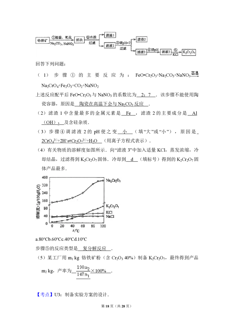 2017年全国统一高考化学试卷（新课标Ⅲ）（解析版）_全国卷+地方卷_5.化学_1.化学高考真题试卷_2008-2020年_全国卷_全国统一高考化学（新课标ⅲ）2016-2021_A4word版_PDF版赠送）