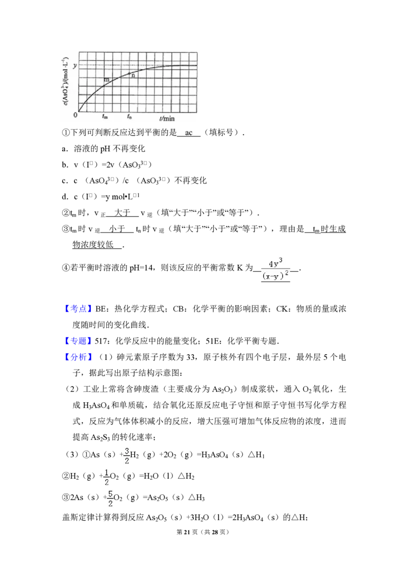 2017年全国统一高考化学试卷（新课标Ⅲ）（解析版）_全国卷+地方卷_5.化学_1.化学高考真题试卷_2008-2020年_全国卷_全国统一高考化学（新课标ⅲ）2016-2021_A4word版_PDF版赠送）
