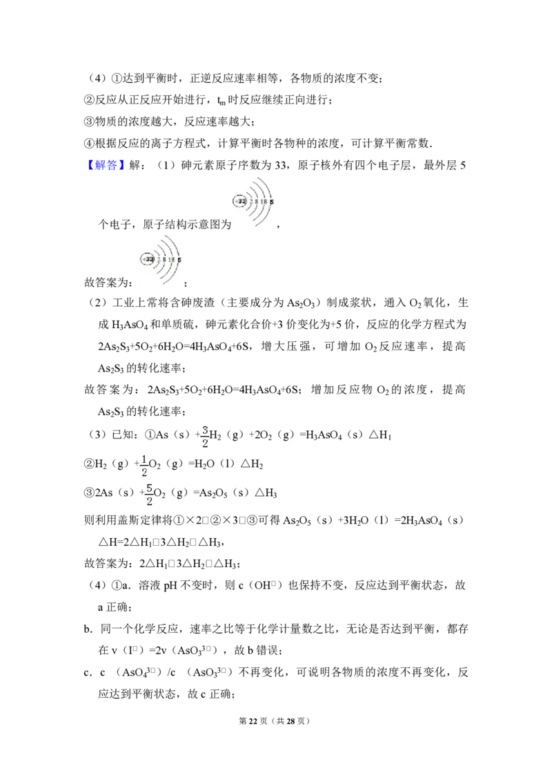 2017年全国统一高考化学试卷（新课标Ⅲ）（解析版）_全国卷+地方卷_5.化学_1.化学高考真题试卷_2008-2020年_全国卷_全国统一高考化学（新课标ⅲ）2016-2021_A4word版_PDF版赠送）