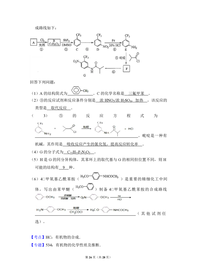 2017年全国统一高考化学试卷（新课标Ⅲ）（解析版）_全国卷+地方卷_5.化学_1.化学高考真题试卷_2008-2020年_全国卷_全国统一高考化学（新课标ⅲ）2016-2021_A4word版_PDF版赠送）