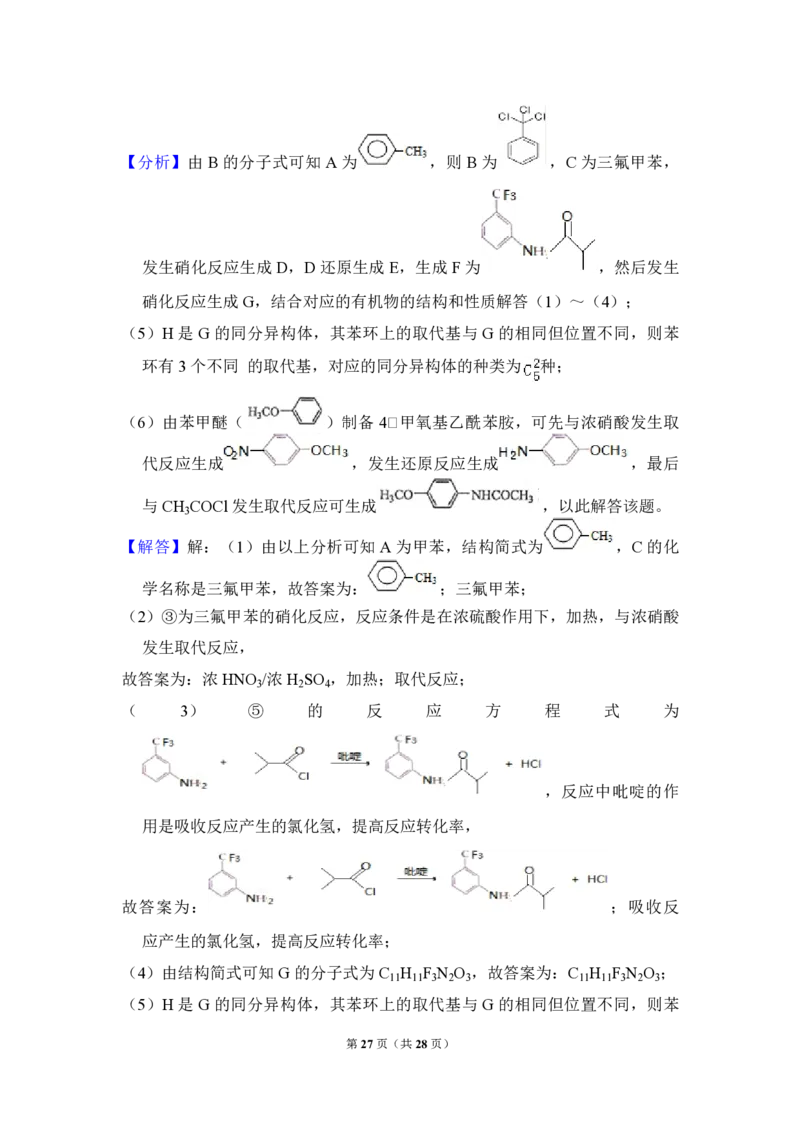2017年全国统一高考化学试卷（新课标Ⅲ）（解析版）_全国卷+地方卷_5.化学_1.化学高考真题试卷_2008-2020年_全国卷_全国统一高考化学（新课标ⅲ）2016-2021_A4word版_PDF版赠送）