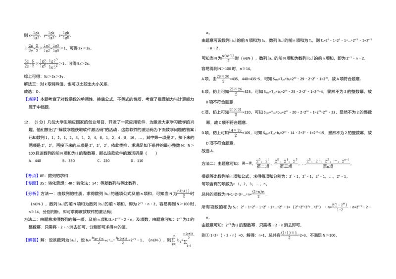 2017年全国统一高考数学试卷（理科）（新课标Ⅰ）（解析版）_全国卷+地方卷_2.数学_1.数学高考真题试卷_2008-2020年_全国卷_全国1卷（2008-2022）_高考数学（理科）（新课标ⅰ）_A3word版