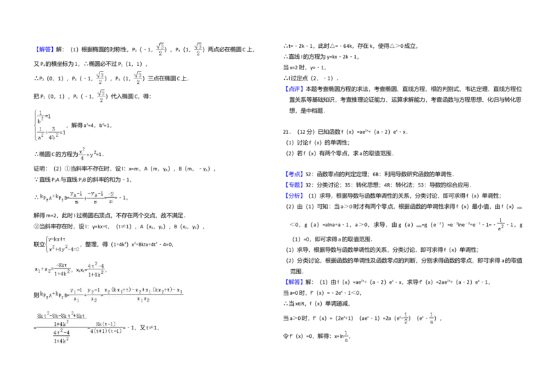 2017年全国统一高考数学试卷（理科）（新课标Ⅰ）（解析版）_全国卷+地方卷_2.数学_1.数学高考真题试卷_2008-2020年_全国卷_全国1卷（2008-2022）_高考数学（理科）（新课标ⅰ）_A3word版