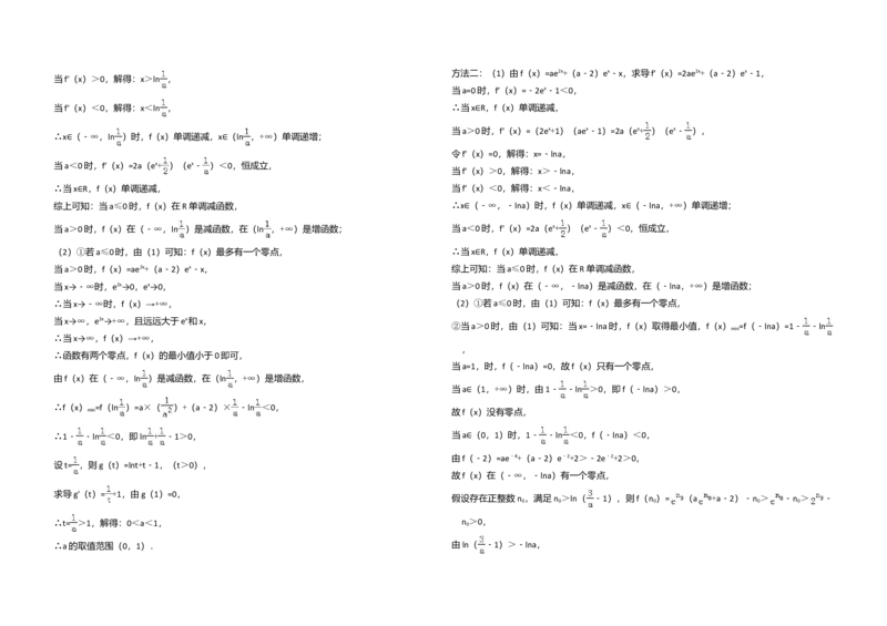 2017年全国统一高考数学试卷（理科）（新课标Ⅰ）（解析版）_全国卷+地方卷_2.数学_1.数学高考真题试卷_2008-2020年_全国卷_全国1卷（2008-2022）_高考数学（理科）（新课标ⅰ）_A3word版
