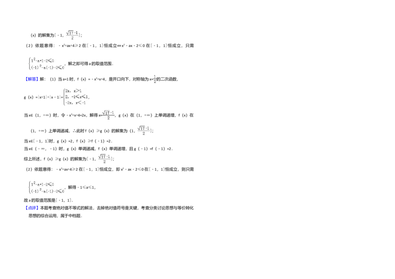 2017年全国统一高考数学试卷（理科）（新课标Ⅰ）（解析版）_全国卷+地方卷_2.数学_1.数学高考真题试卷_2008-2020年_全国卷_全国1卷（2008-2022）_高考数学（理科）（新课标ⅰ）_A3word版