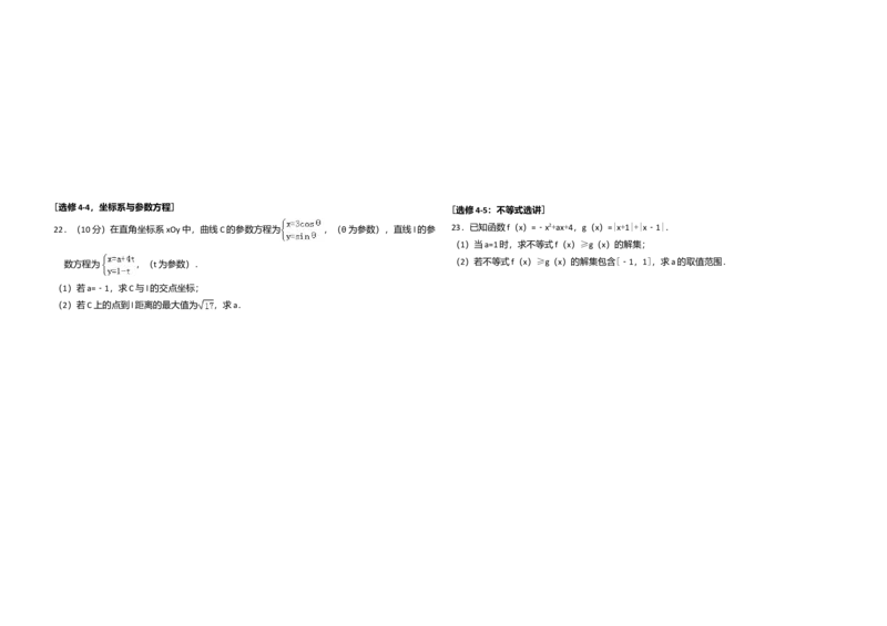 2017年全国统一高考数学试卷（理科）（新课标Ⅰ）（解析版）_全国卷+地方卷_2.数学_1.数学高考真题试卷_2008-2020年_全国卷_全国1卷（2008-2022）_高考数学（理科）（新课标ⅰ）_A3word版