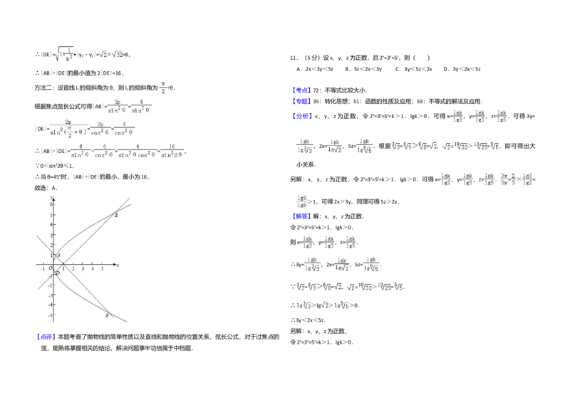 2017年全国统一高考数学试卷（理科）（新课标Ⅰ）（解析版）_全国卷+地方卷_2.数学_1.数学高考真题试卷_2008-2020年_全国卷_全国1卷（2008-2022）_高考数学（理科）（新课标ⅰ）_A3word版