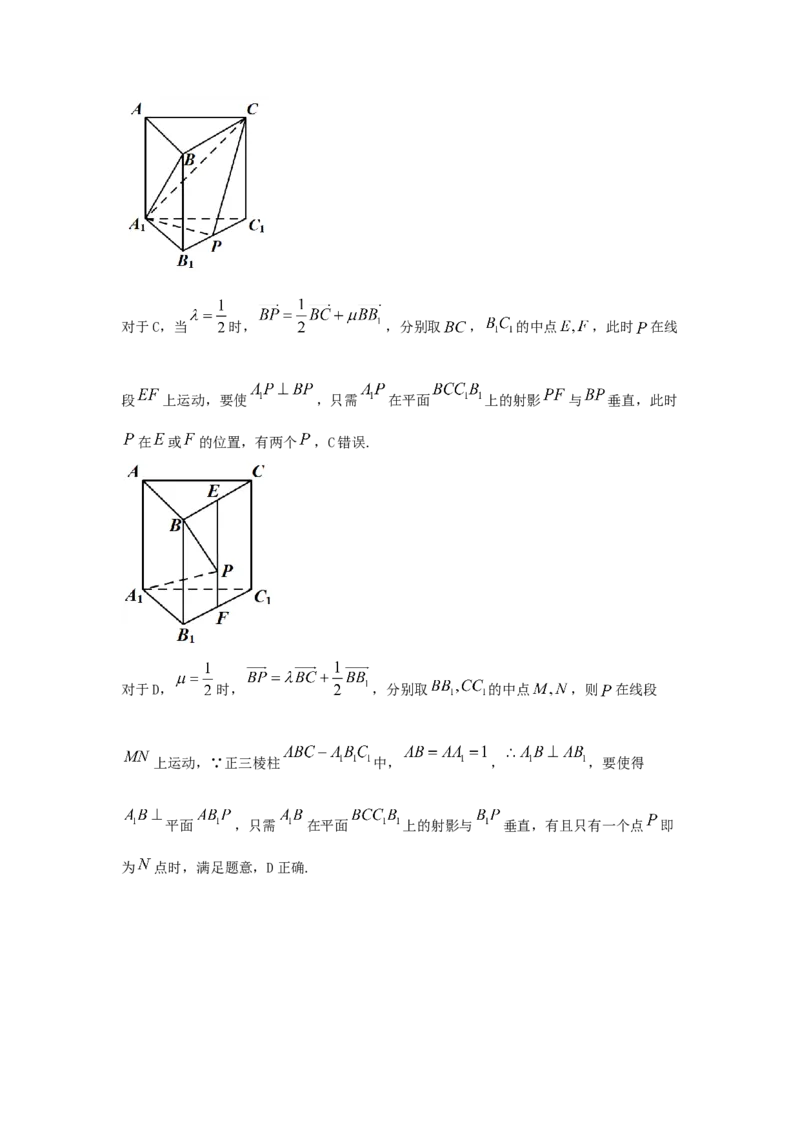 2021年高考真题数学（新课标Ⅰ）（解析版）_全国卷+地方卷_2.数学_1.数学高考真题试卷_2008-2020年_地方卷_山东高考数学08-22_A4版