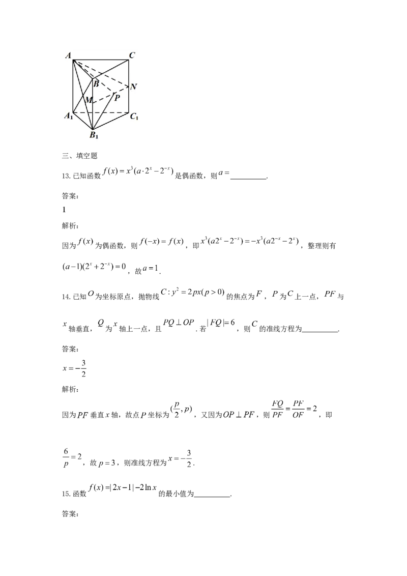 2021年高考真题数学（新课标Ⅰ）（解析版）_全国卷+地方卷_2.数学_1.数学高考真题试卷_2008-2020年_地方卷_山东高考数学08-22_A4版