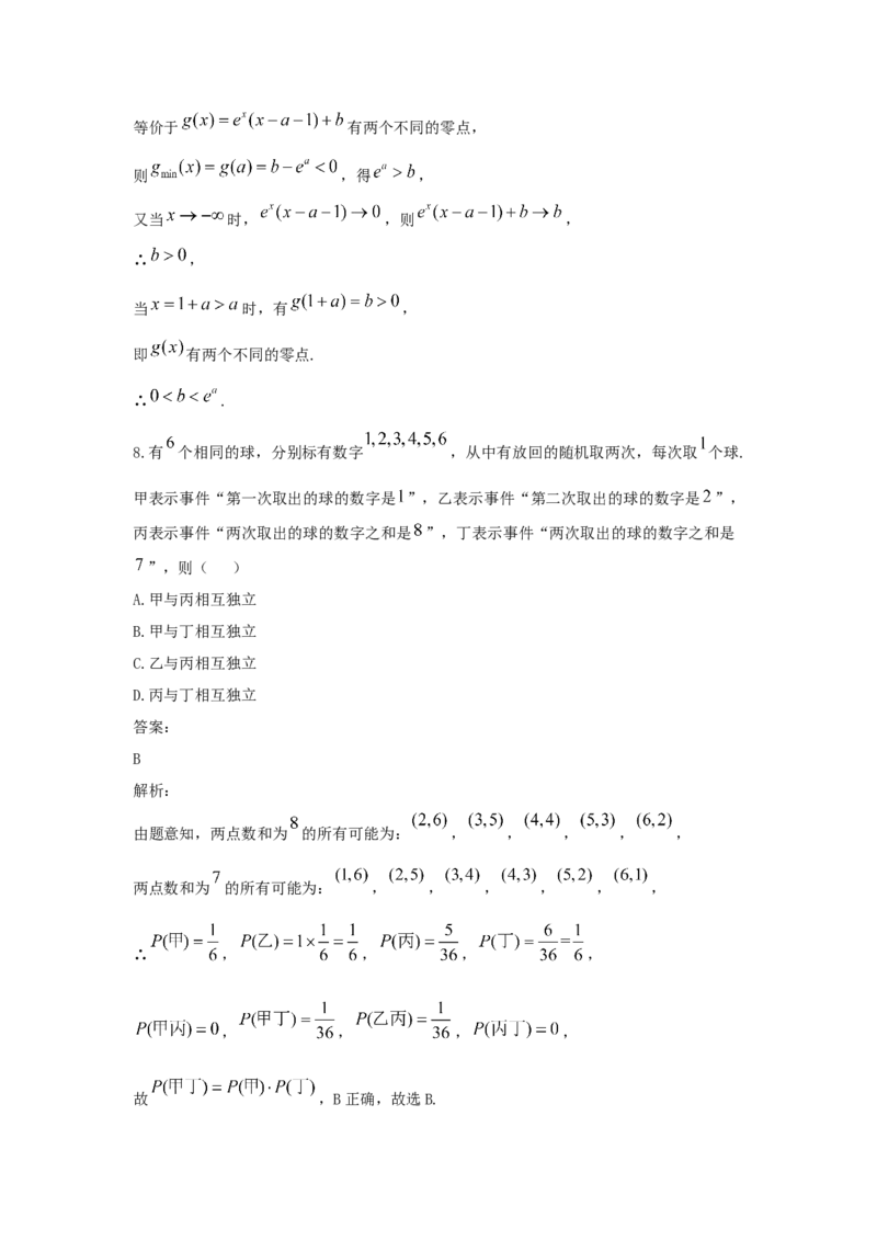 2021年高考真题数学（新课标Ⅰ）（解析版）_全国卷+地方卷_2.数学_1.数学高考真题试卷_2008-2020年_地方卷_山东高考数学08-22_A4版