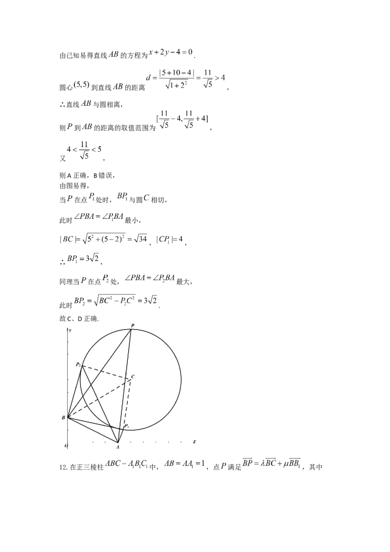 2021年高考真题数学（新课标Ⅰ）（解析版）_全国卷+地方卷_2.数学_1.数学高考真题试卷_2008-2020年_地方卷_山东高考数学08-22_A4版