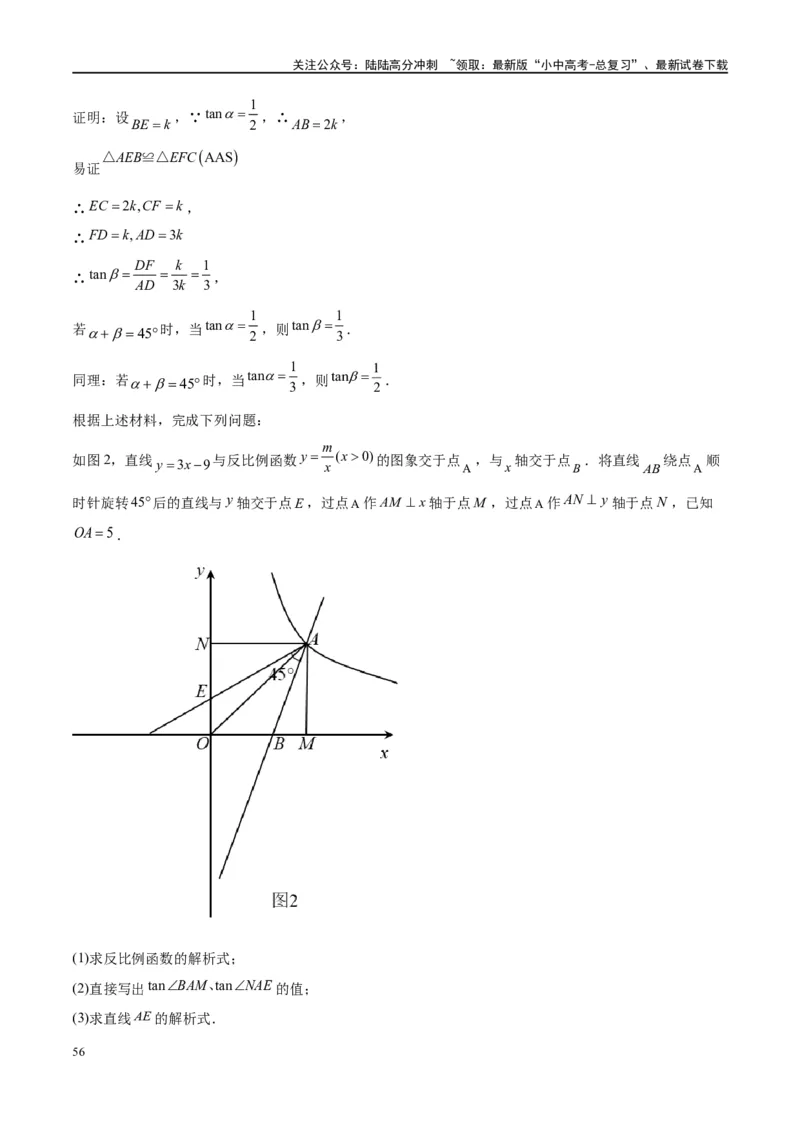 专题1-4一文搞定反比例函数7个模型，13类题型（原卷版）_02中考总复习（2026版更新中）_02-数学-中考总复习_2024年中考复习资料_专项复习资料