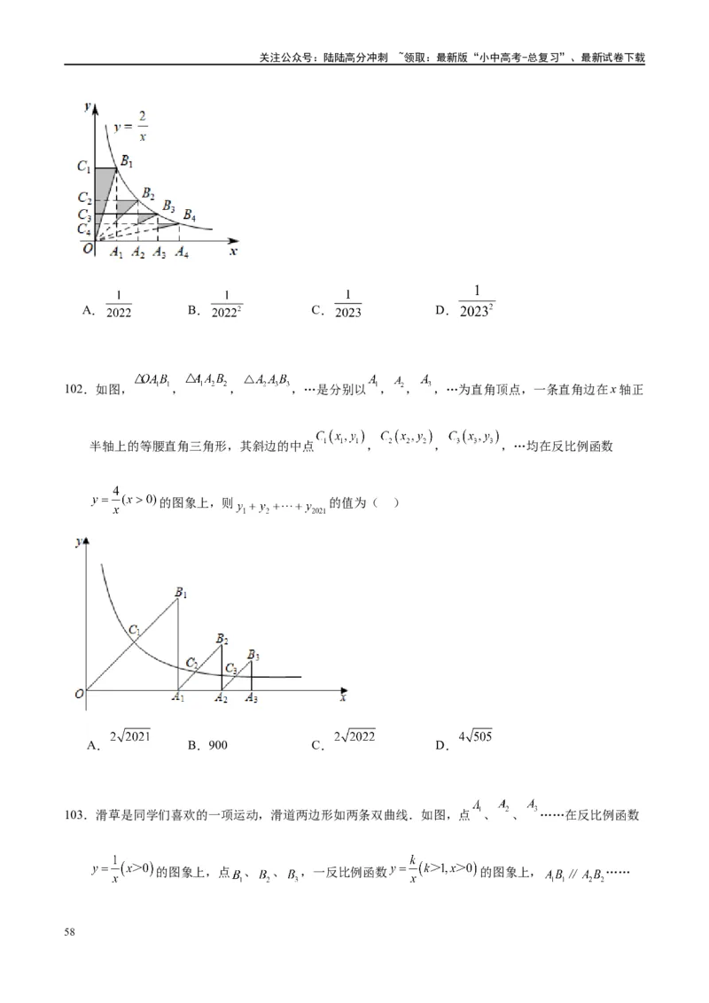 专题1-4一文搞定反比例函数7个模型，13类题型（原卷版）_02中考总复习（2026版更新中）_02-数学-中考总复习_2024年中考复习资料_专项复习资料