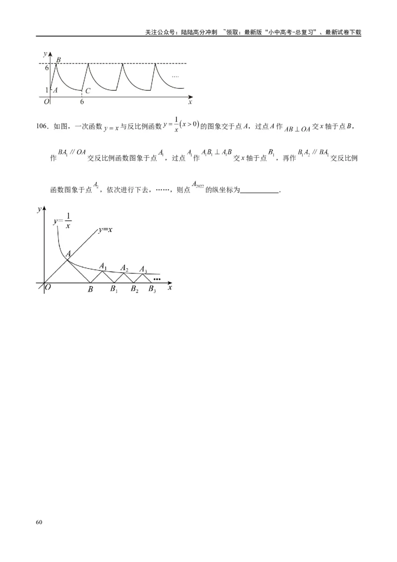 专题1-4一文搞定反比例函数7个模型，13类题型（原卷版）_02中考总复习（2026版更新中）_02-数学-中考总复习_2024年中考复习资料_专项复习资料
