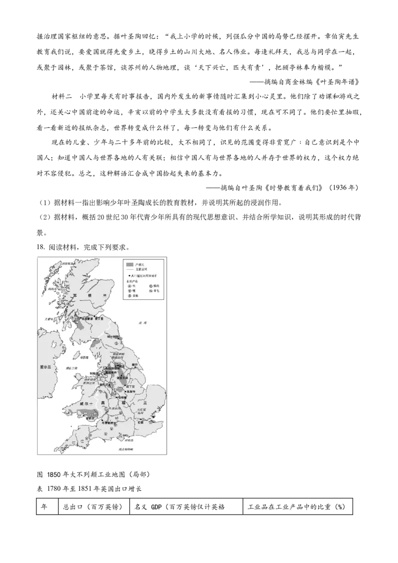 2021年新高考江苏历史高考真题（原卷版）_全国卷+地方卷_7.历史_1.历史高考真题试卷_2021年高考-历史_2021年新高考江苏历史