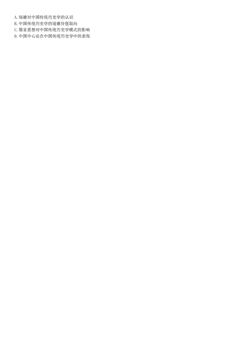 2016年下半年全国事业单位联考B类《职业能力倾向测验》题（青海甘肃贵州安徽云南）（网友回忆版）_26事业职测+综合_闲鱼2026事业单位职测+综合_职测+综合真题合集ABCDE_联考B类