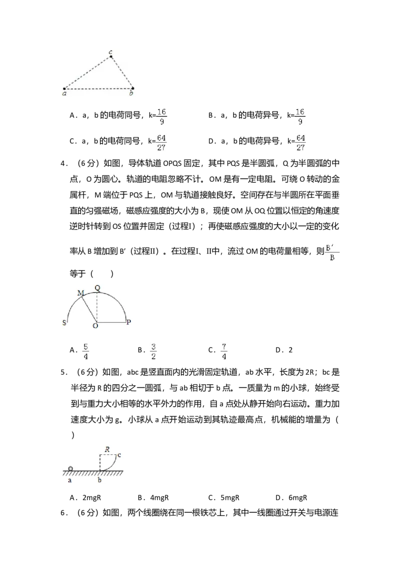 2018年全国统一高考物理试卷（新课标Ⅰ）（原卷版）_全国卷+地方卷_4.物理_1.物理高考真题试卷_2008-2020年_全国卷物理_全国统一高考物理（新课标ⅰ）08-21_A4word版
