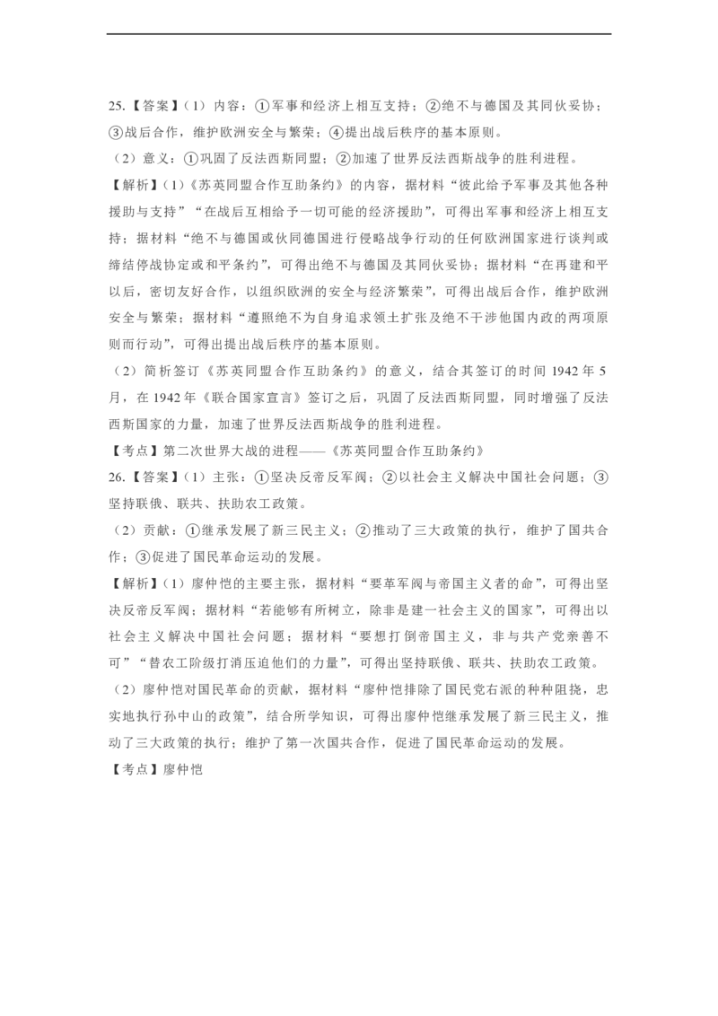 2018高考海南卷历史试题（答案）_全国卷+地方卷_7.历史_1.历史高考真题试卷_2008-2020年_地方卷_海南高考历史08-20_A4word版_PDF版（赠送）