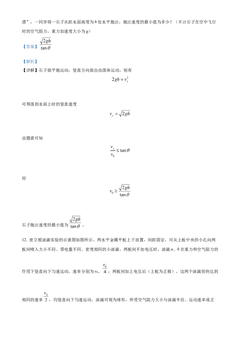 2023年高考物理真题（新课标）（解析版）_全国卷+地方卷_4.物理_1.物理高考真题试卷_2023年高考-物理_2023年新课标卷-物理