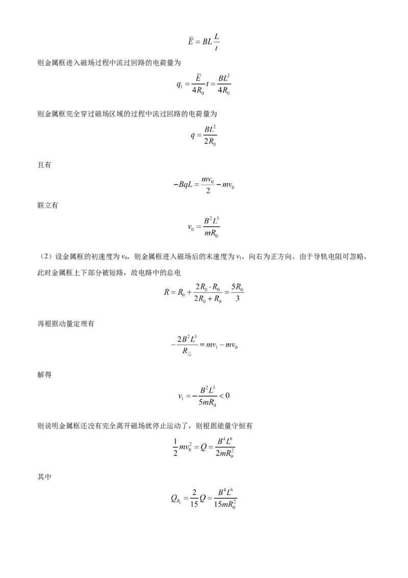 2023年高考物理真题（新课标）（解析版）_全国卷+地方卷_4.物理_1.物理高考真题试卷_2023年高考-物理_2023年新课标卷-物理