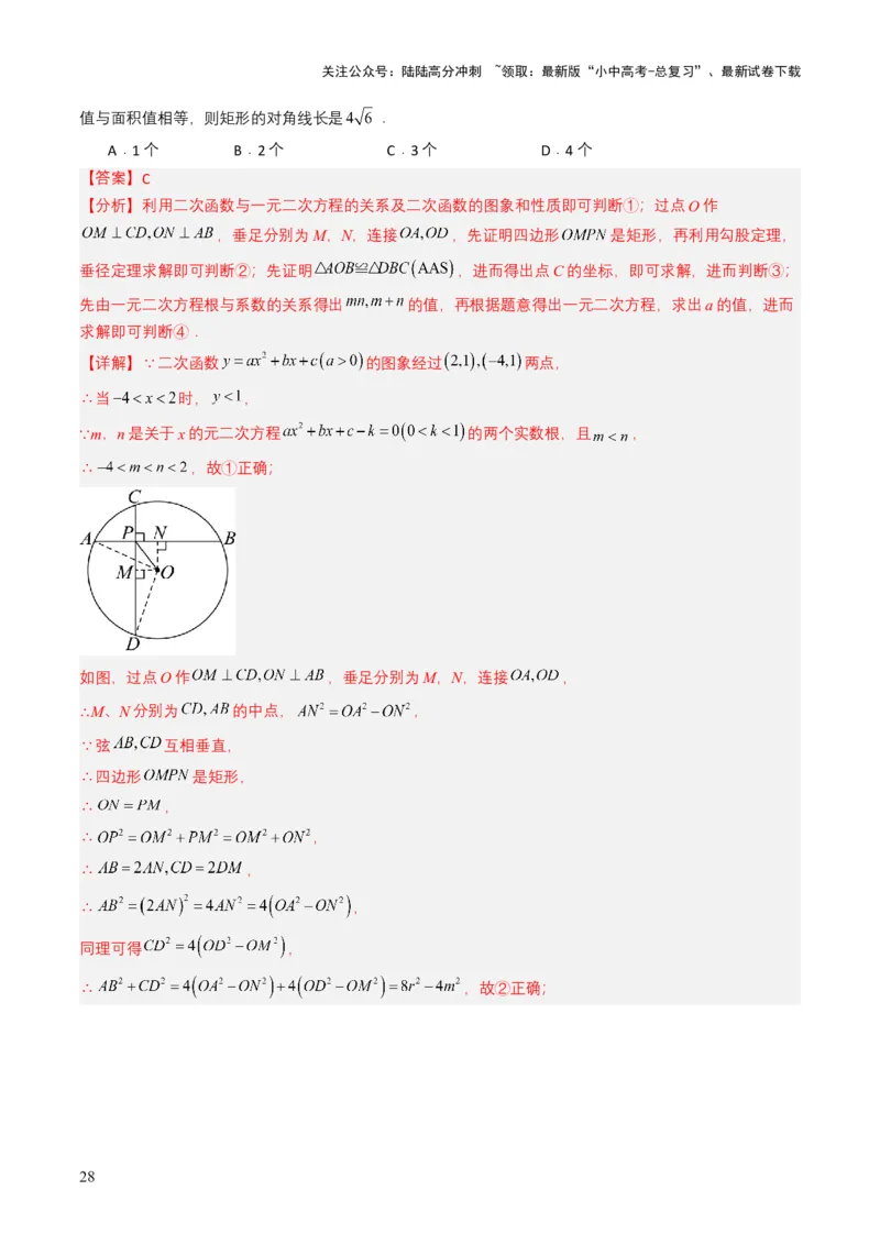 专题11反比例函数（解析版）_02中考总复习（2026版更新中）_02-数学-中考总复习_2025中考复习资料_备战2025年中考数学真题题源解密（全国通用）