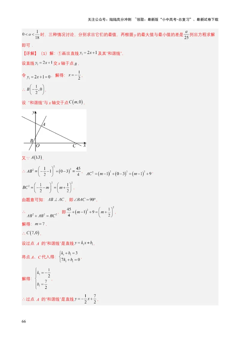 专题11反比例函数（解析版）_02中考总复习（2026版更新中）_02-数学-中考总复习_2025中考复习资料_备战2025年中考数学真题题源解密（全国通用）