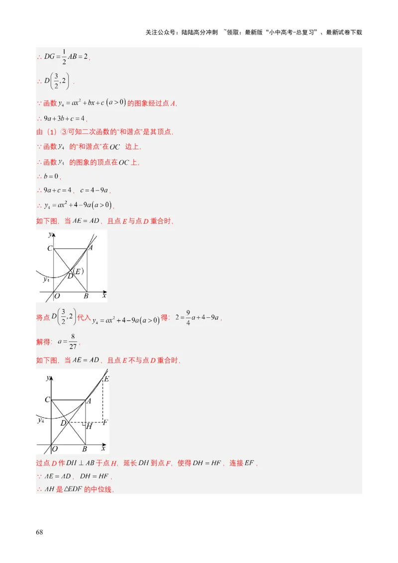 专题11反比例函数（解析版）_02中考总复习（2026版更新中）_02-数学-中考总复习_2025中考复习资料_备战2025年中考数学真题题源解密（全国通用）