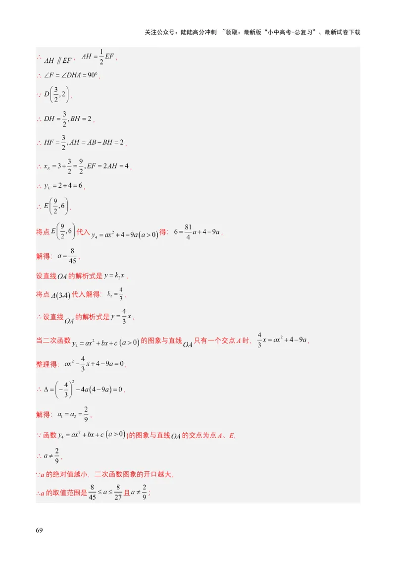 专题11反比例函数（解析版）_02中考总复习（2026版更新中）_02-数学-中考总复习_2025中考复习资料_备战2025年中考数学真题题源解密（全国通用）