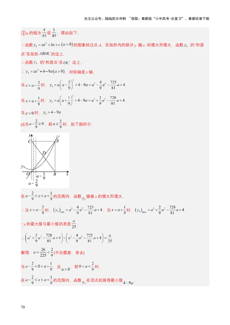 专题11反比例函数（解析版）_02中考总复习（2026版更新中）_02-数学-中考总复习_2025中考复习资料_备战2025年中考数学真题题源解密（全国通用）