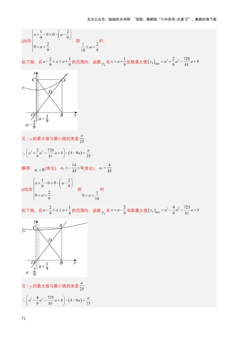 专题11反比例函数（解析版）_02中考总复习（2026版更新中）_02-数学-中考总复习_2025中考复习资料_备战2025年中考数学真题题源解密（全国通用）