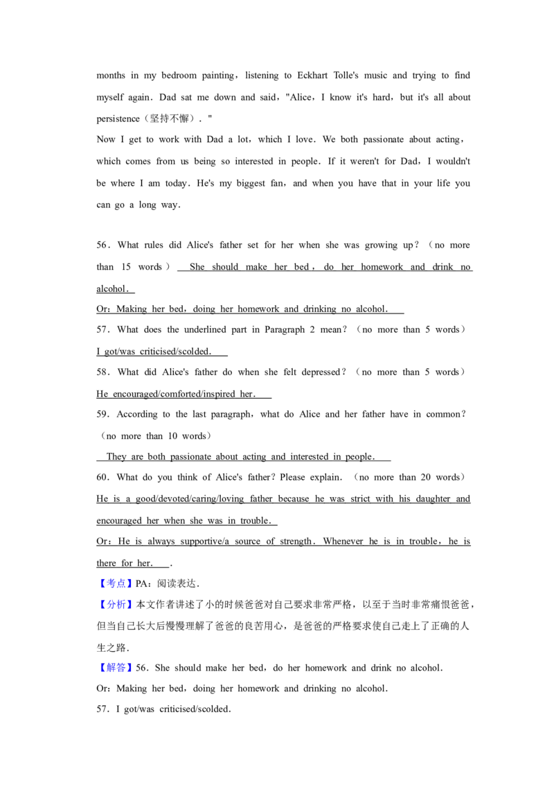 2017年天津市高考英语试卷解析版_全国卷+地方卷_3.英语_1.英语高考真题试卷_2008-2020年_地方卷_天津高考英语（08-21，无听力）_A4word版