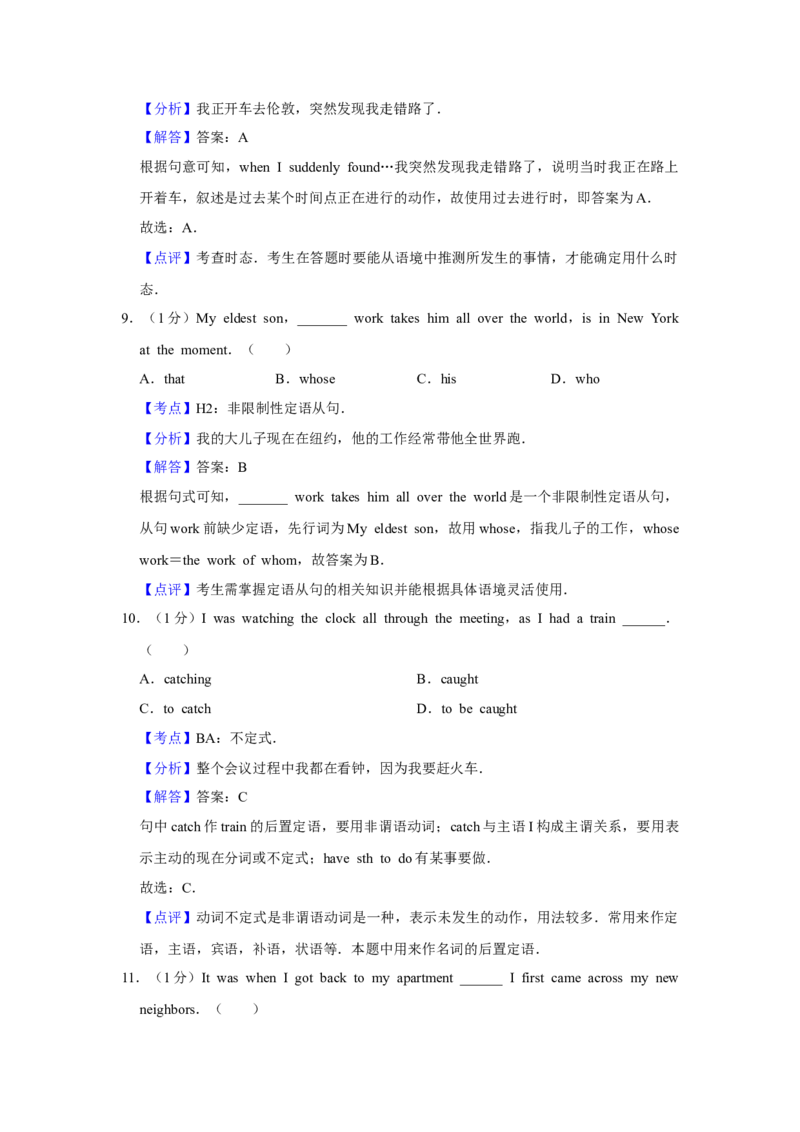 2017年天津市高考英语试卷解析版_全国卷+地方卷_3.英语_1.英语高考真题试卷_2008-2020年_地方卷_天津高考英语（08-21，无听力）_A4word版